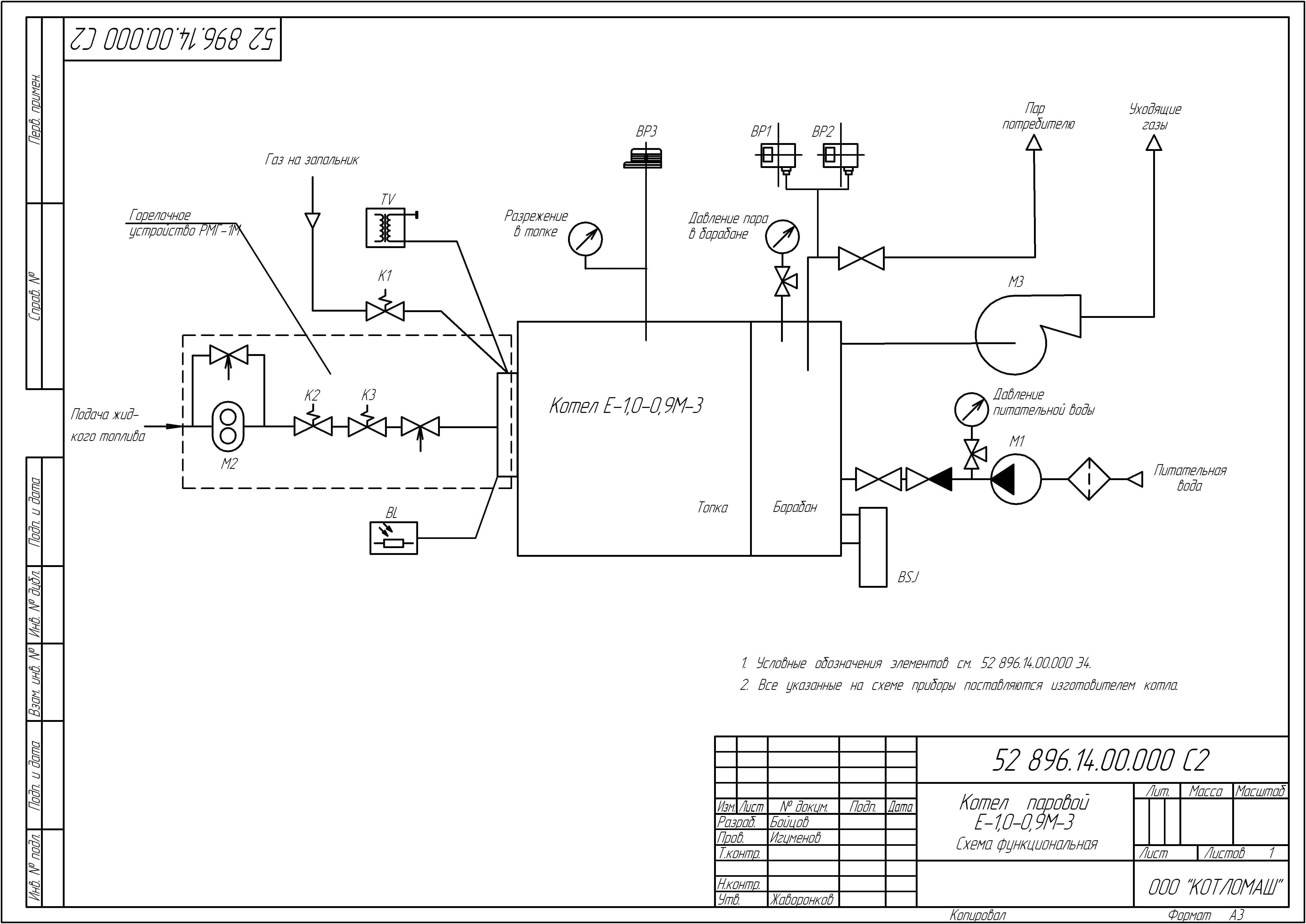 Электрическая монтажная схема парового котла е1-09м